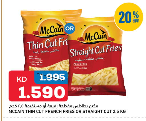 Potato available at غلف مارت in الكويت - محافظة الأحمدي