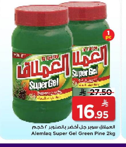 available at مارك & سيف in مملكة العربية السعودية, السعودية, سعودية - الرياض