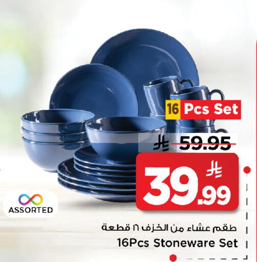 available at مارك & سيف in مملكة العربية السعودية, السعودية, سعودية - الخبر‎