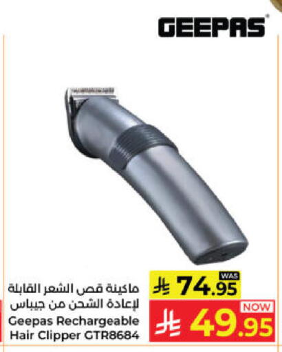 available at كبايان هايبرماركت in مملكة العربية السعودية, السعودية, سعودية - ينبع