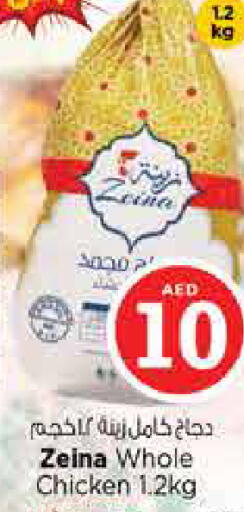 available at نستو هايبرماركت in الإمارات العربية المتحدة , الامارات - الشارقة / عجمان