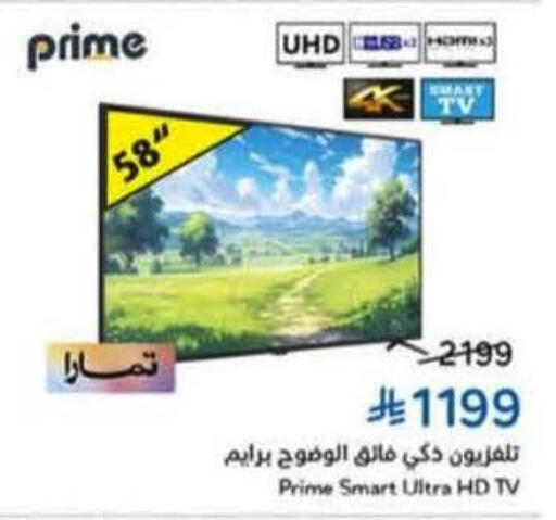 available at Hyper Panda in KSA, Saudi Arabia, Saudi - Mahayil