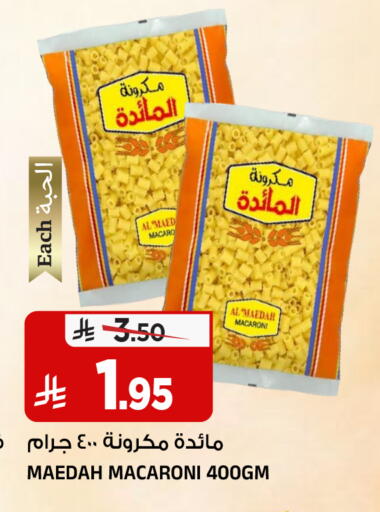 available at المدينة هايبرماركت in مملكة العربية السعودية, السعودية, سعودية - الرياض