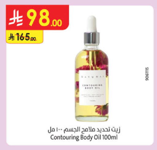 available at Danube in KSA, Saudi Arabia, Saudi - Tabuk