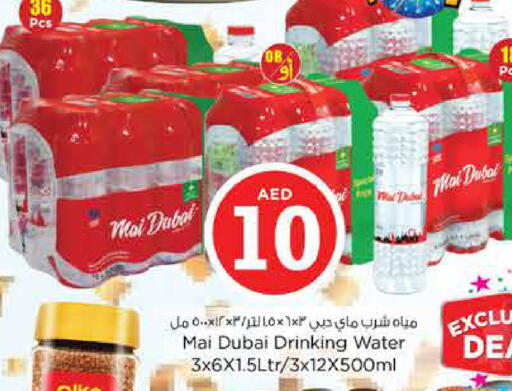 available at Nesto Hypermarket in UAE - Sharjah / Ajman