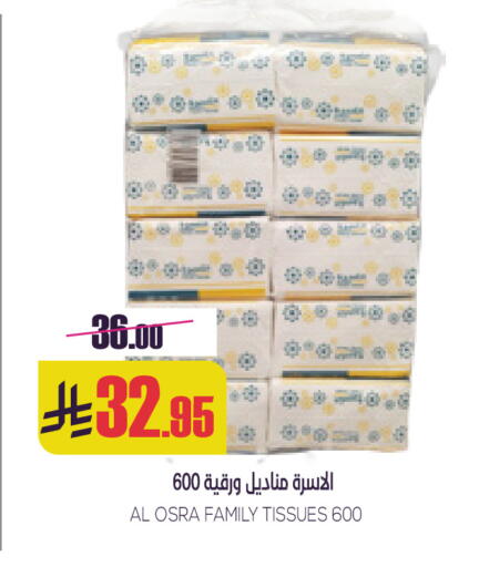 available at سبت in مملكة العربية السعودية, السعودية, سعودية - بريدة