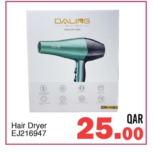 available at جي-ماكس هايبرماركت in قطر - الدوحة