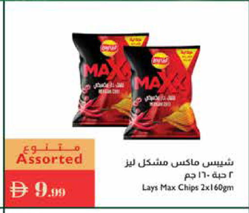 available at Istanbul Supermarket in UAE - Al Ain