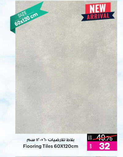 available at Ansar Gallery in Qatar - Al Daayen