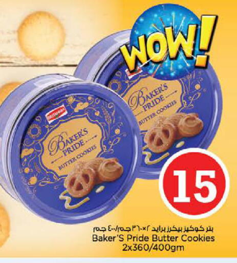 available at نستو هايبرماركت in الإمارات العربية المتحدة , الامارات - ٱلْفُجَيْرَة‎