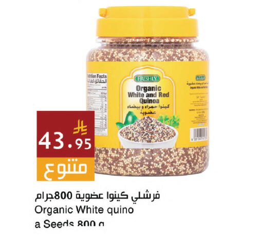 available at اسواق هلا in مملكة العربية السعودية, السعودية, سعودية - المنطقة الشرقية