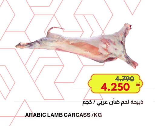 available at مالتي ماركت in البحرين