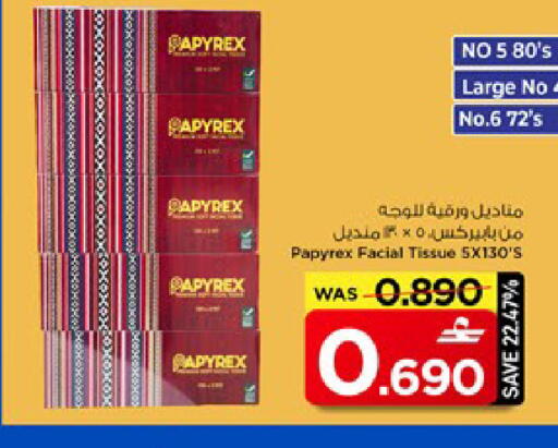 available at مارك & سايف in عُمان - مسقط‎