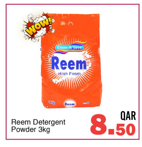 available at جي-ماكس هايبرماركت in قطر - الدوحة