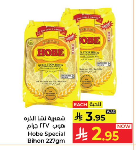 available at كبايان هايبرماركت in مملكة العربية السعودية, السعودية, سعودية - جدة