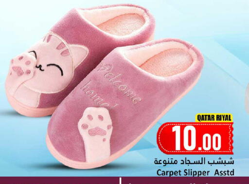 available at Dana Hypermarket in Qatar - Doha