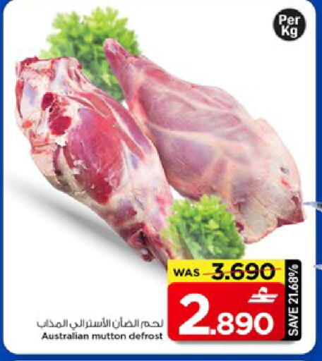 available at مارك & سايف in عُمان - مسقط‎