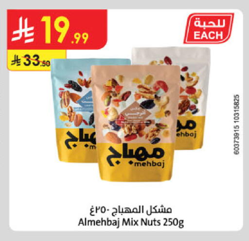 available at الدانوب in مملكة العربية السعودية, السعودية, سعودية - أبها