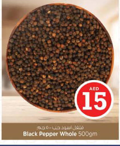 Pepper available at نستو هايبرماركت in الإمارات العربية المتحدة , الامارات - ٱلْفُجَيْرَة‎