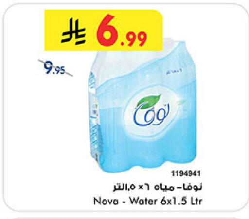 available at Bin Dawood in KSA, Saudi Arabia, Saudi - Medina