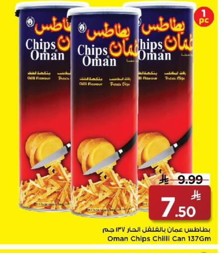Chilli Potato available at مارك & سيف in مملكة العربية السعودية, السعودية, سعودية - الرياض