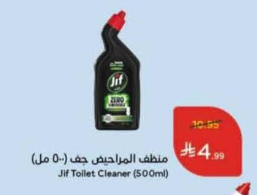 available at هايبر بنده in مملكة العربية السعودية, السعودية, سعودية - الرس