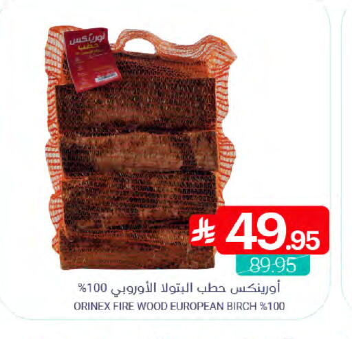 available at اسواق المنتزه in مملكة العربية السعودية, السعودية, سعودية - القطيف‎