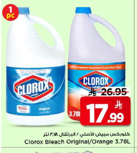 Orange available at مارك & سيف in مملكة العربية السعودية, السعودية, سعودية - الرياض