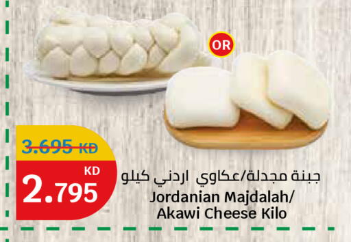 available at سيتي هايبرماركت in الكويت - محافظة الأحمدي