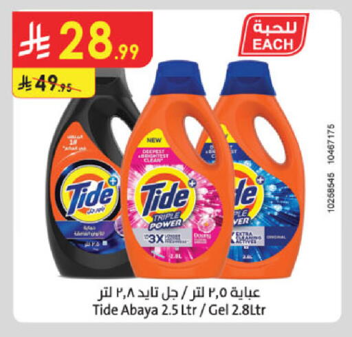 available at الدانوب in مملكة العربية السعودية, السعودية, سعودية - الخرج