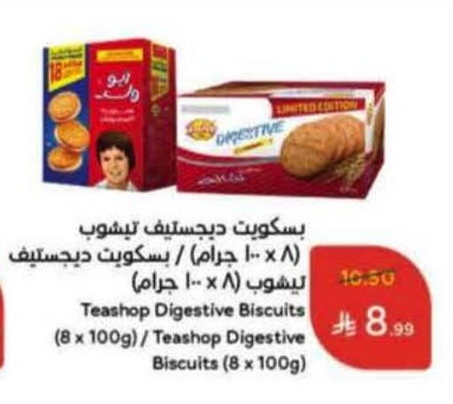 available at هايبر بنده in مملكة العربية السعودية, السعودية, سعودية - وادي الدواسر