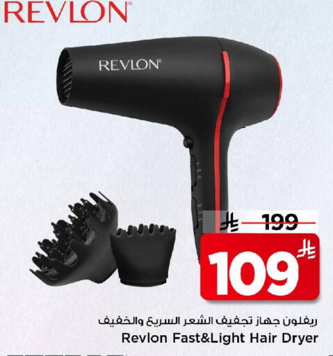 available at مارك & سيف in مملكة العربية السعودية, السعودية, سعودية - الرياض