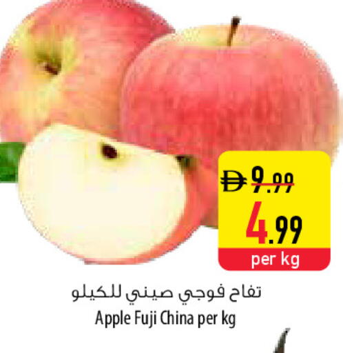Apple from China available at السفير ماركت in الإمارات العربية المتحدة , الامارات - ٱلْفُجَيْرَة‎