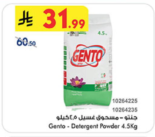 available at Bin Dawood in KSA, Saudi Arabia, Saudi - Jeddah