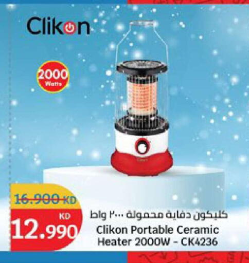 available at سيتي هايبرماركت in الكويت - محافظة الأحمدي