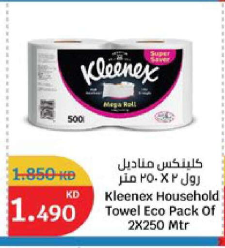 available at سيتي هايبرماركت in الكويت - محافظة الجهراء