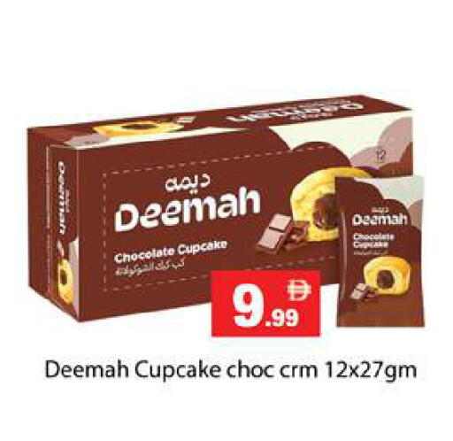 available at Gulf Hypermarket LLC in UAE - Ras al Khaimah