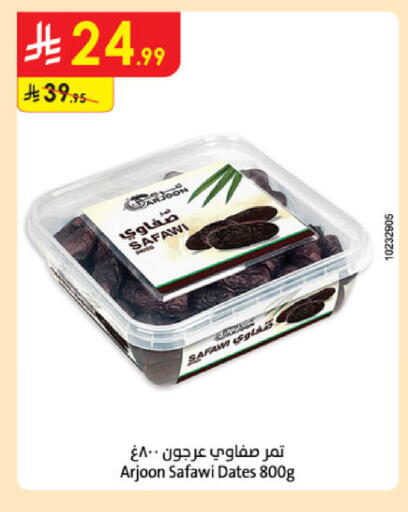 available at الدانوب in مملكة العربية السعودية, السعودية, سعودية - الخرج