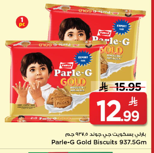 available at مارك & سيف in مملكة العربية السعودية, السعودية, سعودية - الخبر‎