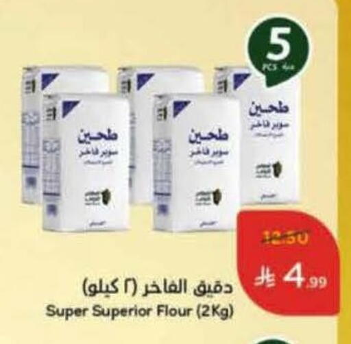 available at هايبر بنده in مملكة العربية السعودية, السعودية, سعودية - القنفذة