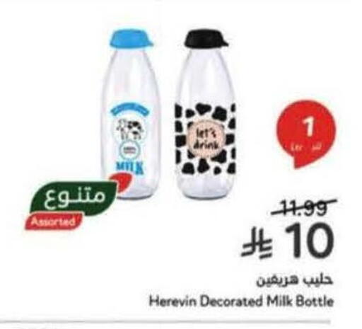 available at هايبر بنده in مملكة العربية السعودية, السعودية, سعودية - الخبر‎