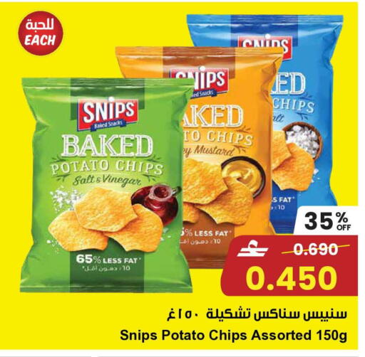 Potato available at Sultan Center  in Oman - Sohar