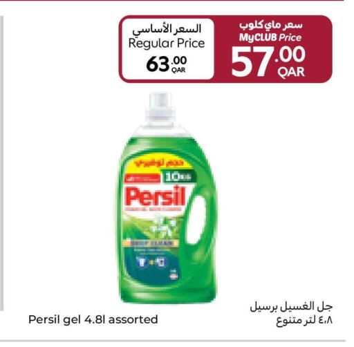 available at Carrefour in Qatar - Doha