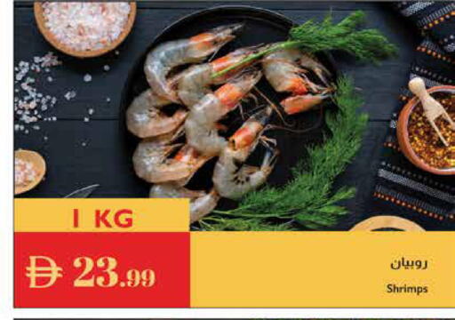 available at Istanbul Supermarket in UAE - Ras al Khaimah