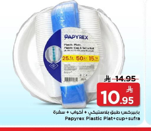 available at Mark & Save in KSA, Saudi Arabia, Saudi - Riyadh