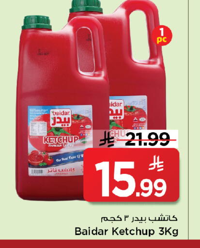 available at مارك & سيف in مملكة العربية السعودية, السعودية, سعودية - الخبر‎