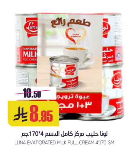 available at سبت in مملكة العربية السعودية, السعودية, سعودية - بريدة