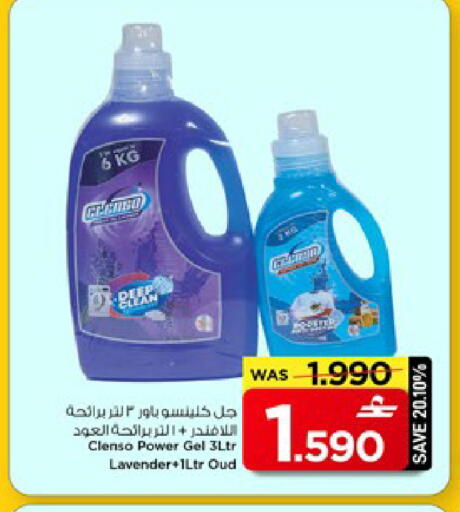 available at مارك & سايف in عُمان - مسقط‎