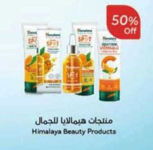 available at هايبر بنده in مملكة العربية السعودية, السعودية, سعودية - محايل