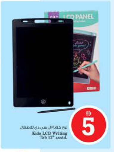 available at Nesto Hypermarket in UAE - Dubai